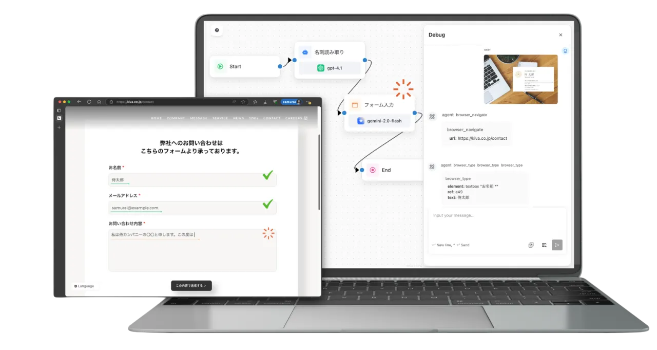 サービス紹介動画